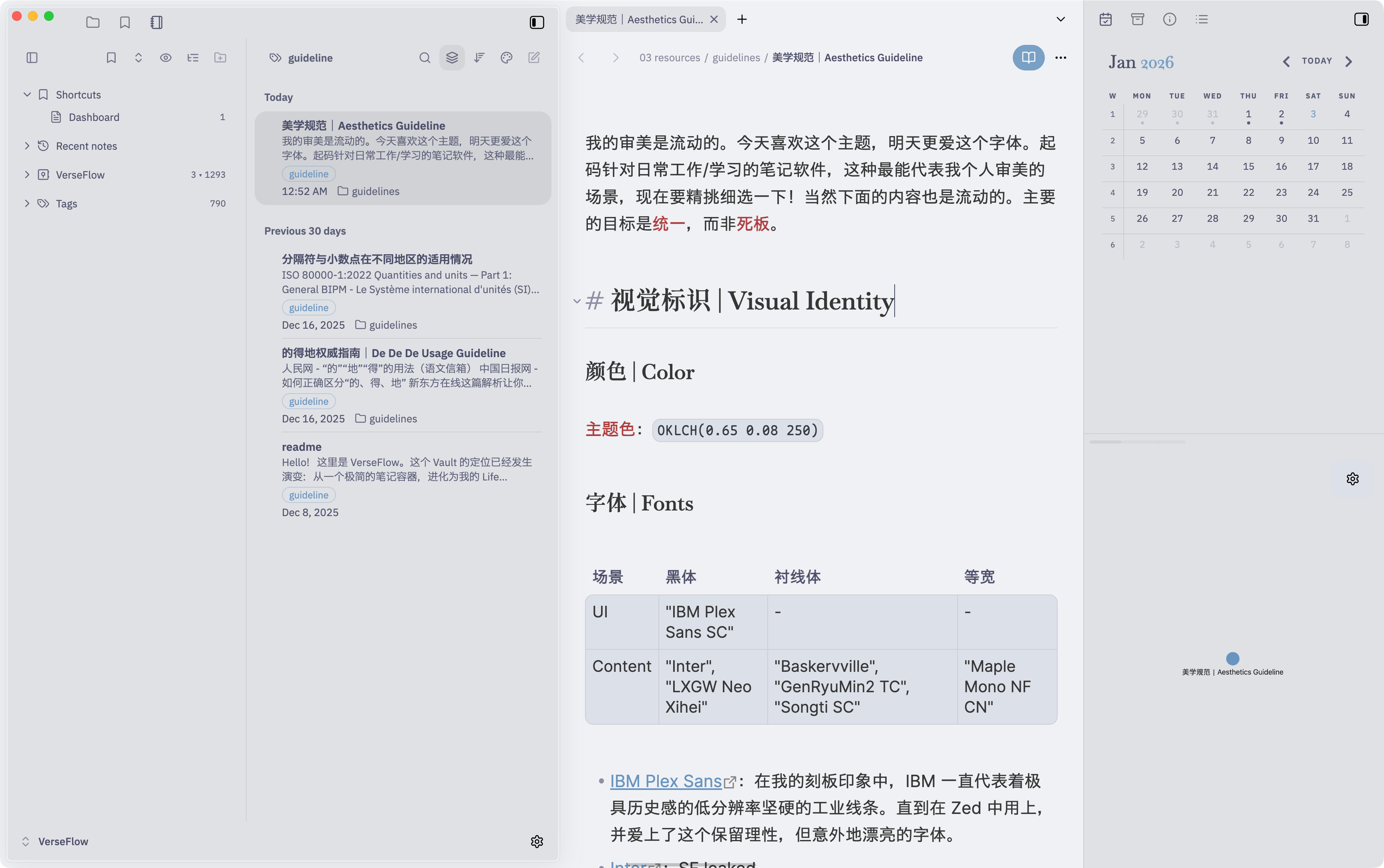 遵循设计系统的 Obsidian 界面